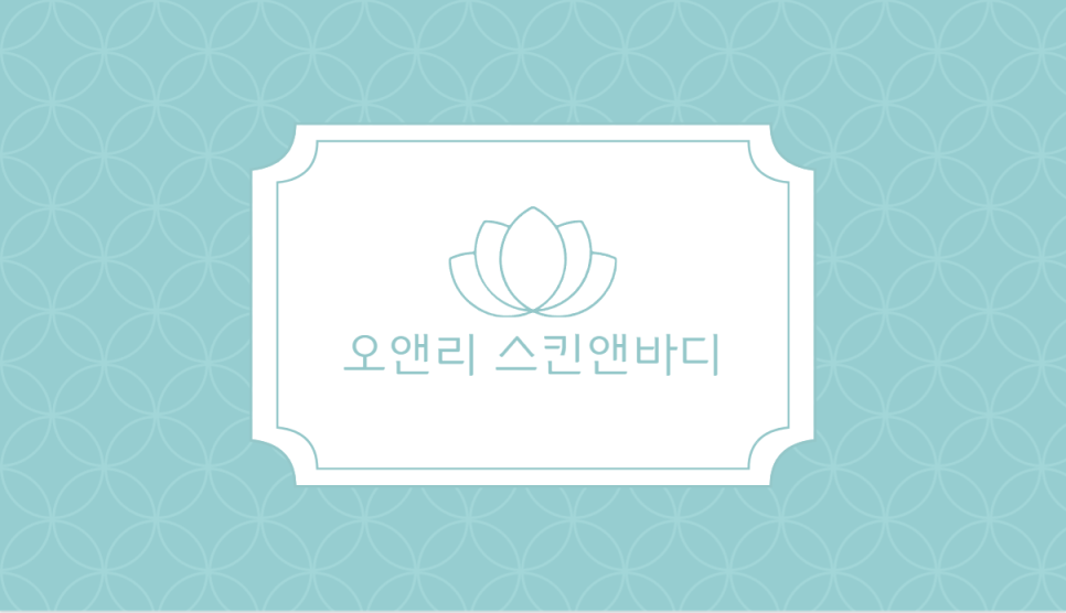 피부앤바디 이미지