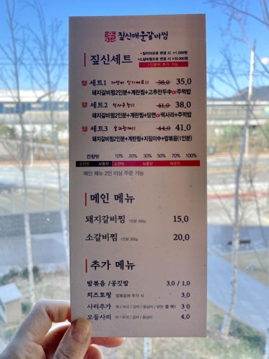 매운갈비구역 이미지