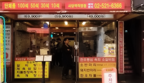 정육회관 이미지