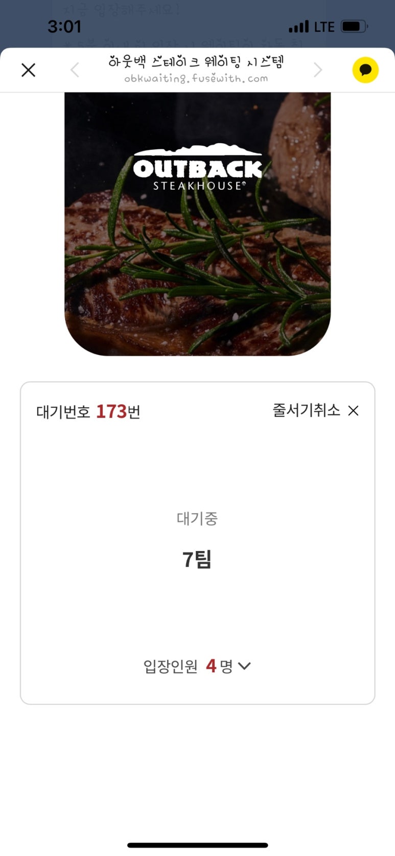 아웃백스테이크하우스수원역사점 이미지