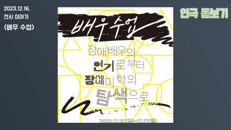 이음아트센터 이미지