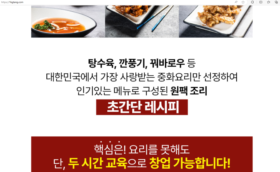 1키로탕수육부산 이미지
