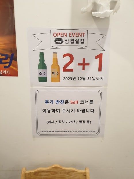 미영이네 삼겹살집 이미지