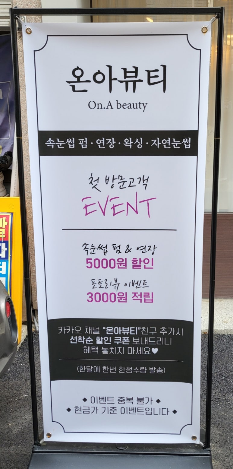 온아뷰티 이미지