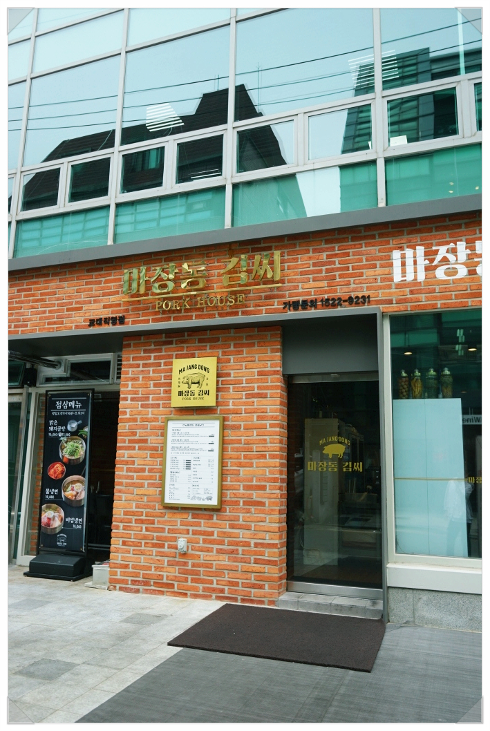 마장동김씨점 이미지