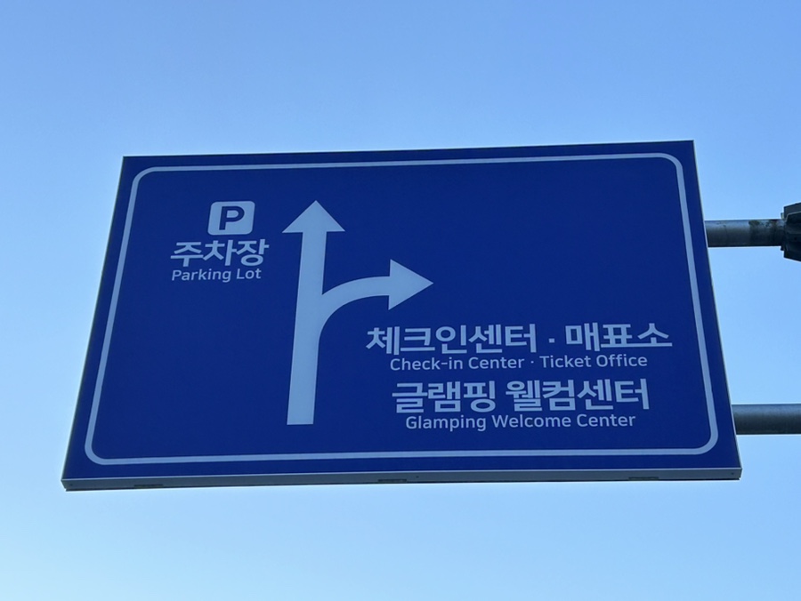 더쉼글램핑 이미지