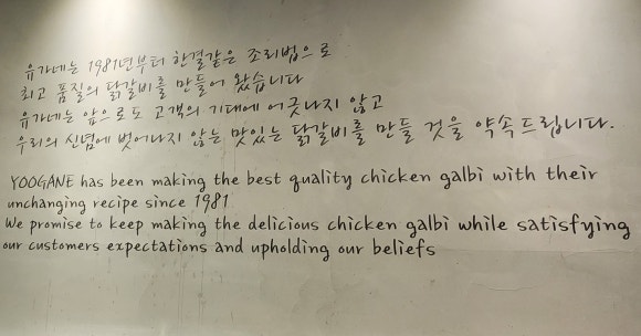 유가네닭갈비유스퀘어몰 이미지