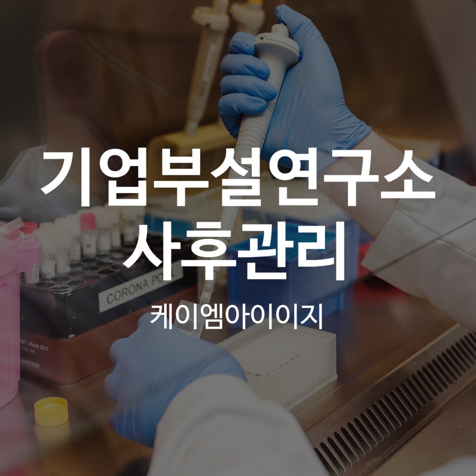 케이엠기술(주) 이미지