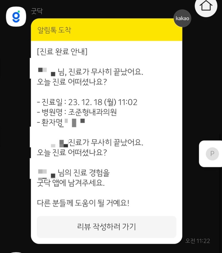 조준형내과의원 이미지