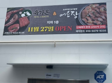 육가온&어로장 교대 이미지