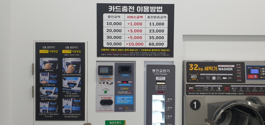 크리닝마스터코인워시 이미지