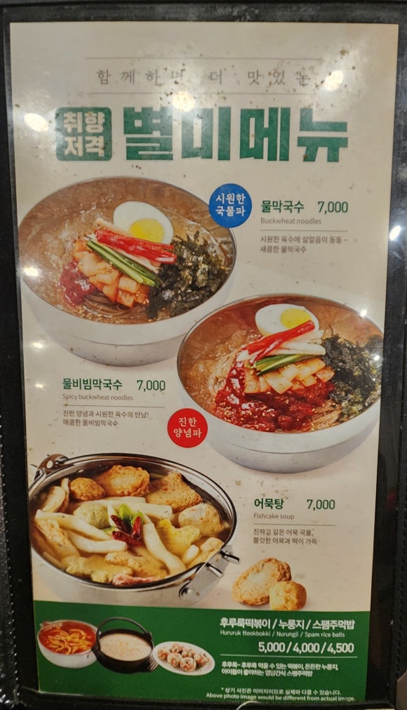 유가네닭갈비유스퀘어몰 이미지