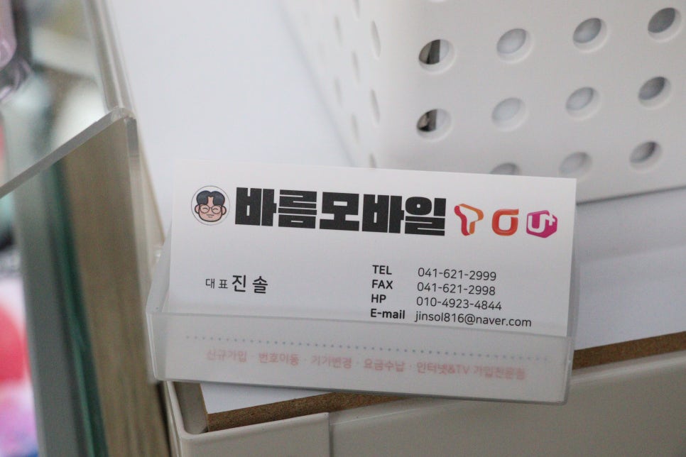 바름모바일 이미지