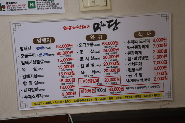 소문난고기마당 이미지