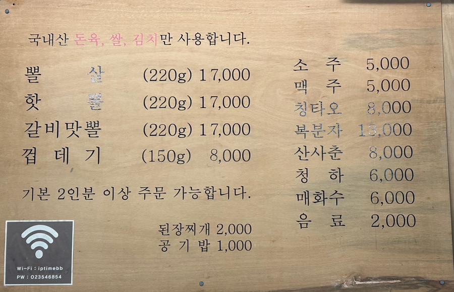 돼지뽈집 이미지