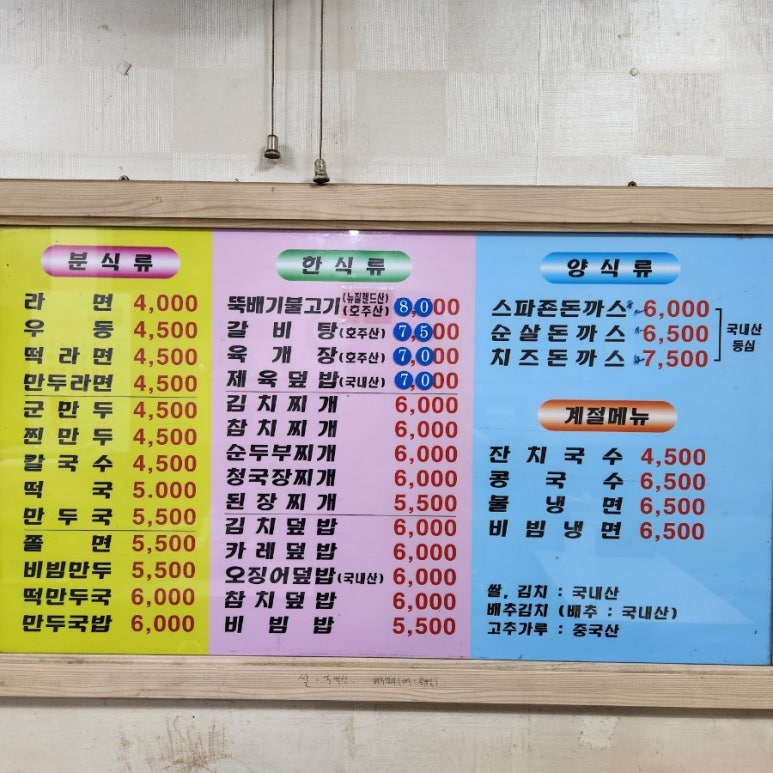 향기분식 이미지