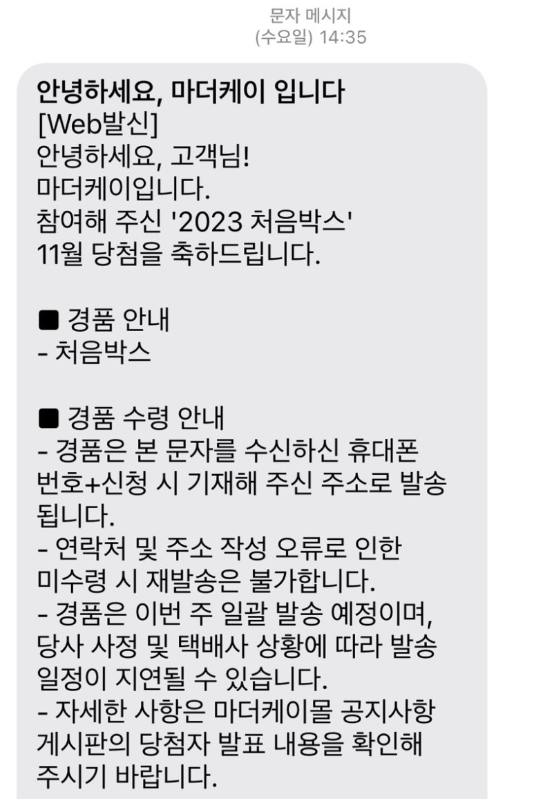밀박스케이 이미지