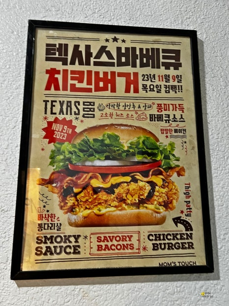 맘스터치잠실새내역점 이미지