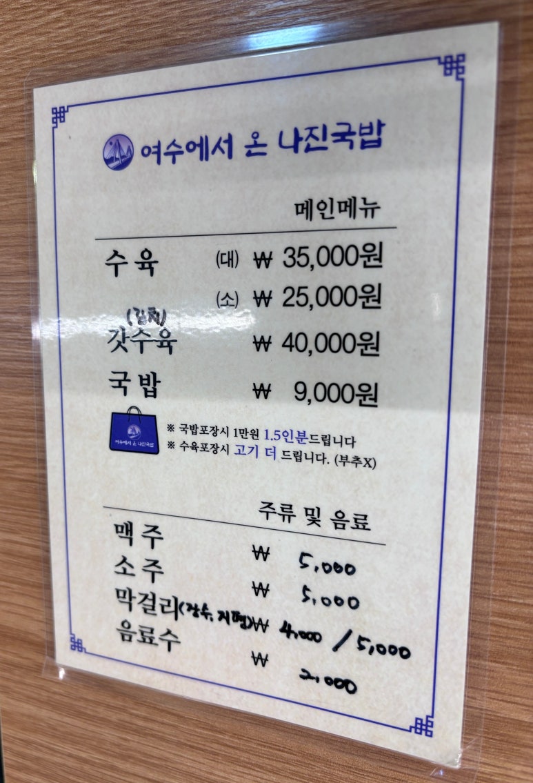 나진국밥 성남모란점 이미지