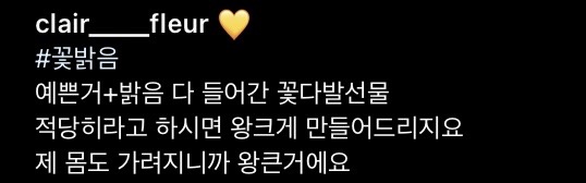 꽃밝음 이미지
