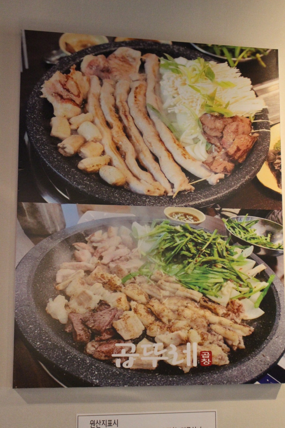 곱뚜레 이미지