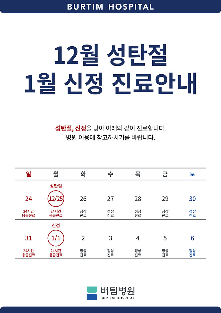 버팀병원 이미지