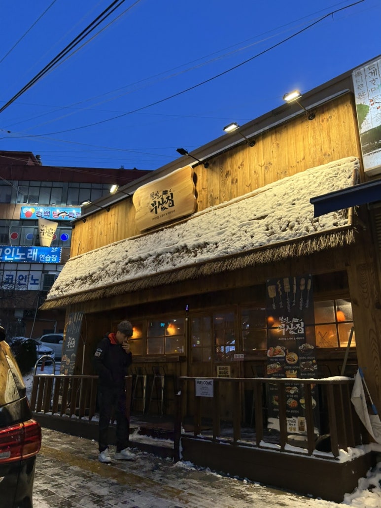 철길부산집 공도점 이미지