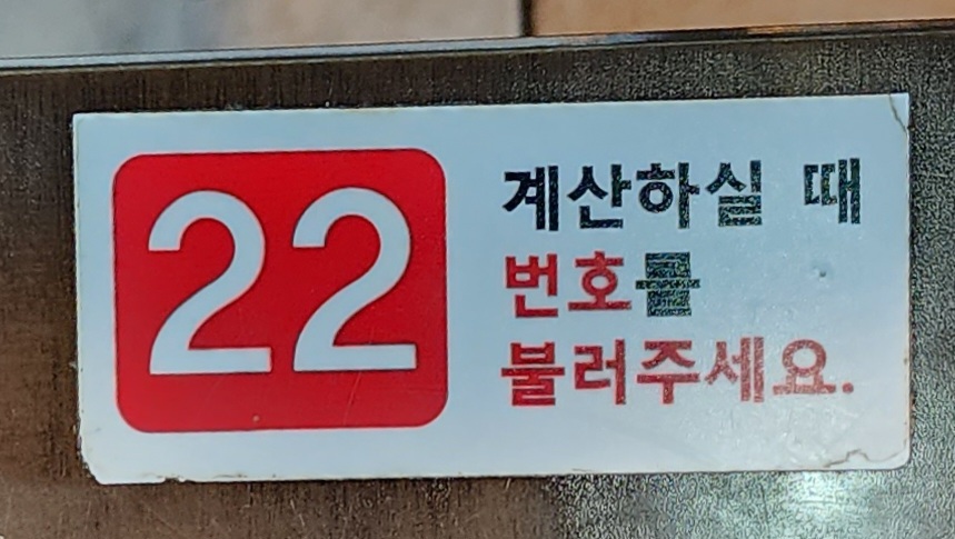 교동바지락칼국수 이미지