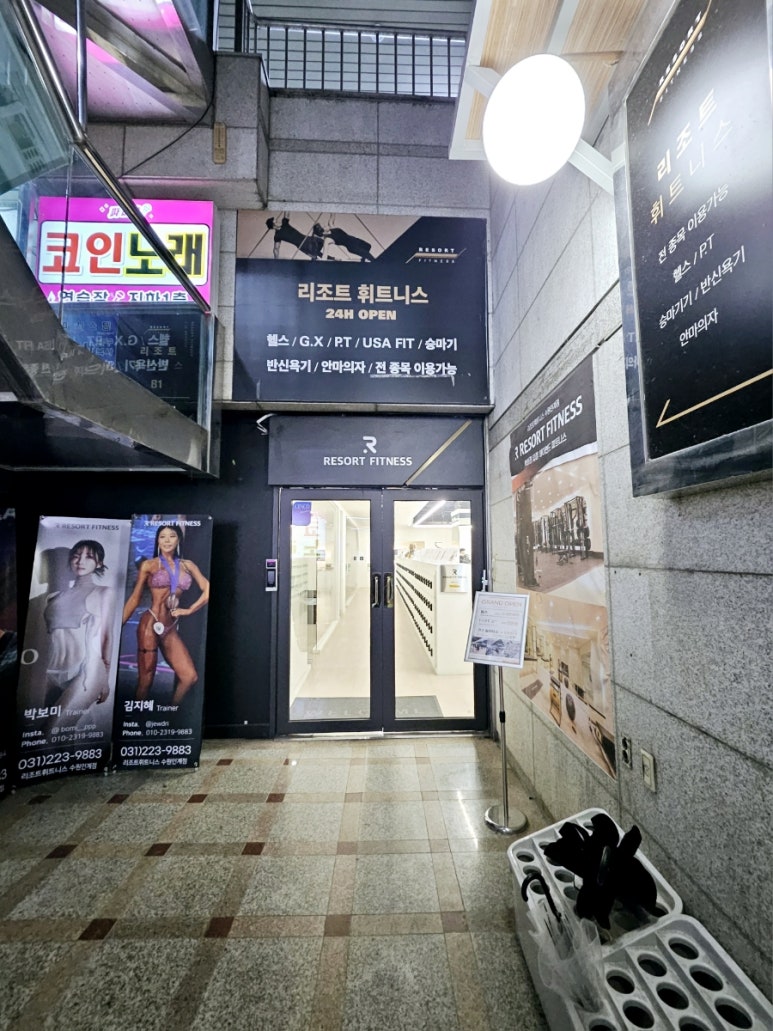 리조트휘트니스PT 이미지