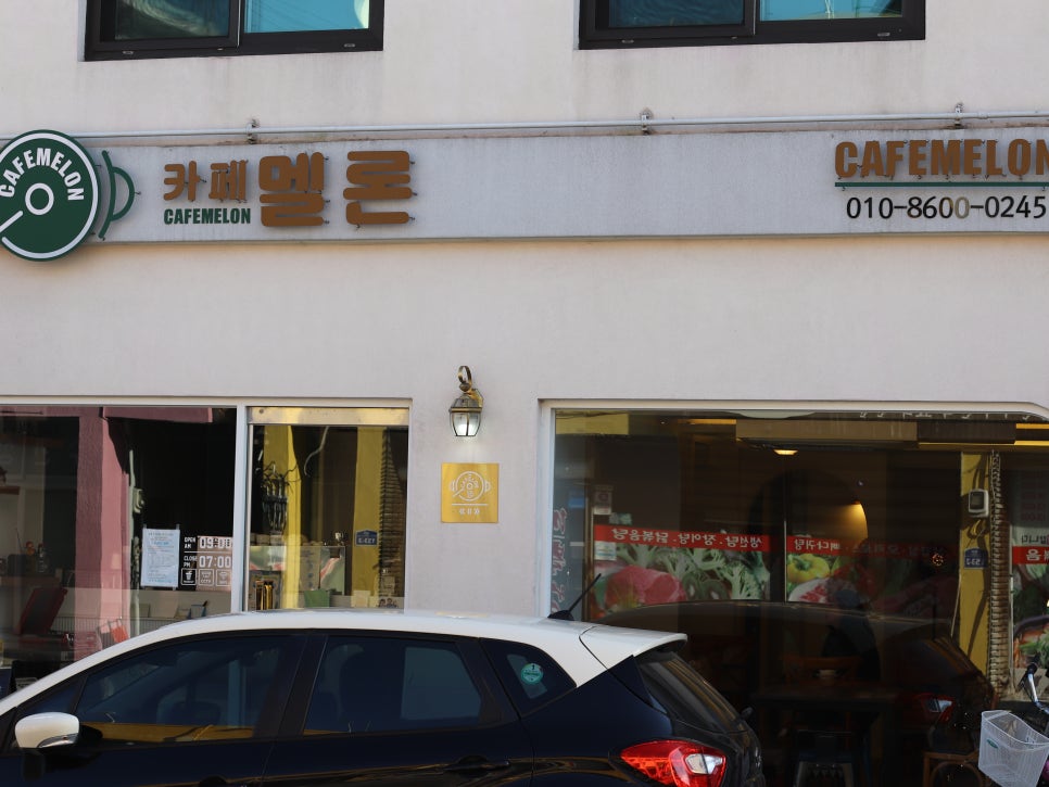 곡성닭집 이미지