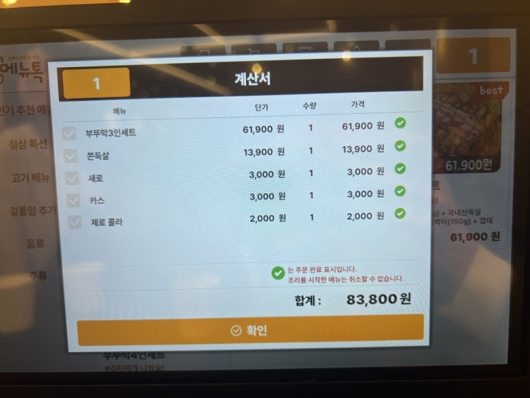 고깃집 부뚜막 이미지
