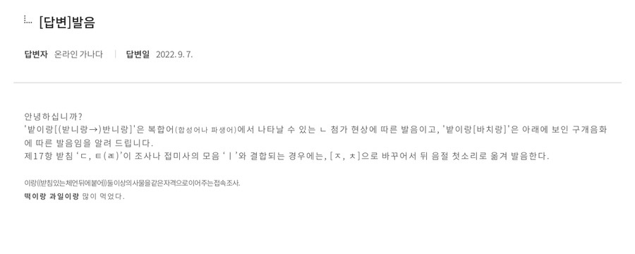 밭이랑반니랑 이미지