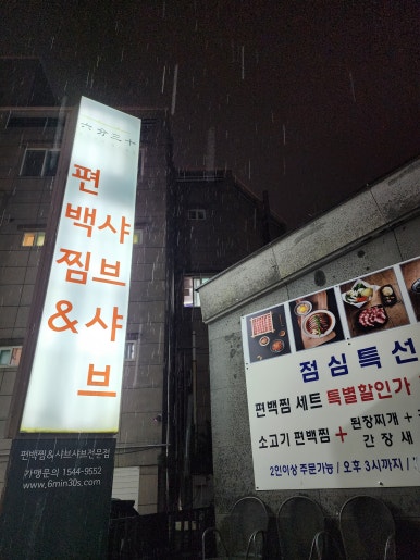 방이편백 울산태화점 이미지