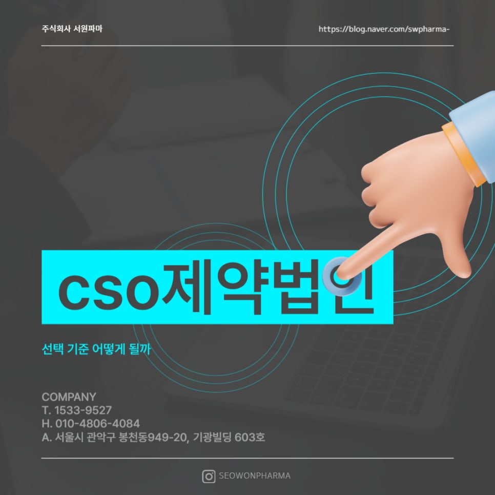 주식회사 더파마 이미지