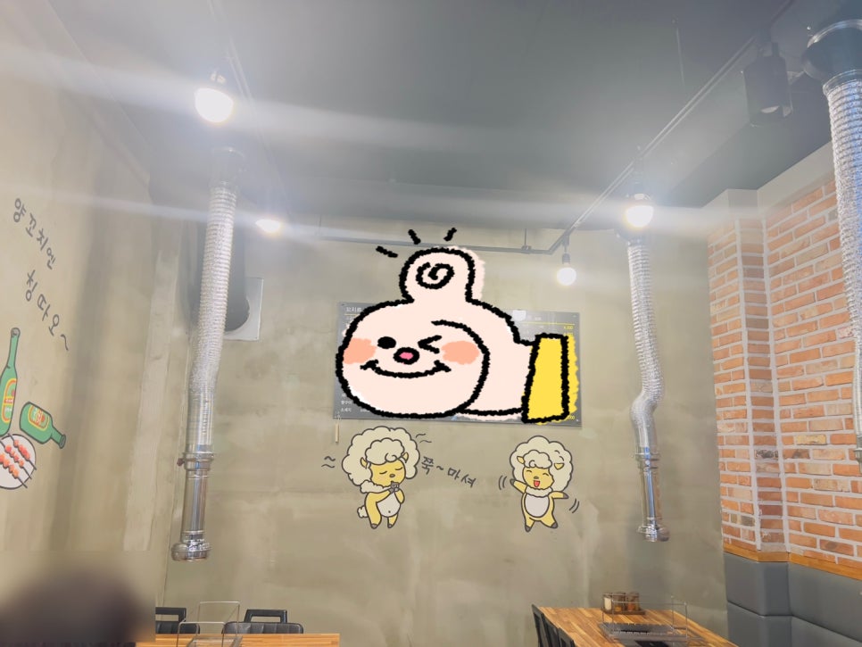 술먹는양꼬치 이미지