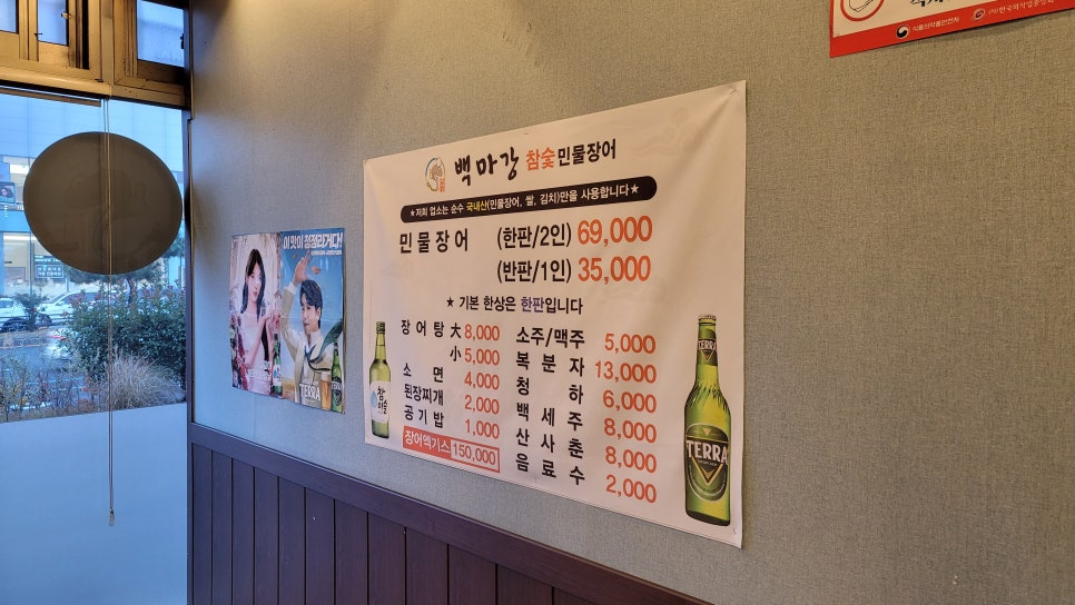 가족장어 이미지