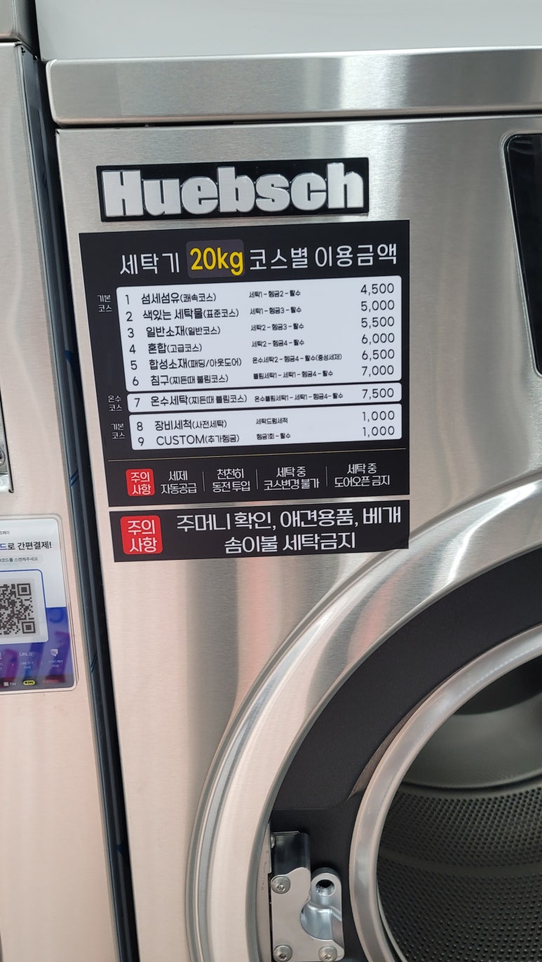 에코런드렛빨래방&아이스크림 이미지