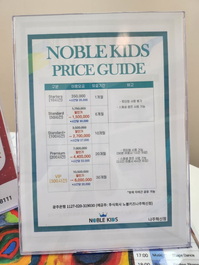 노블키즈나주 이미지