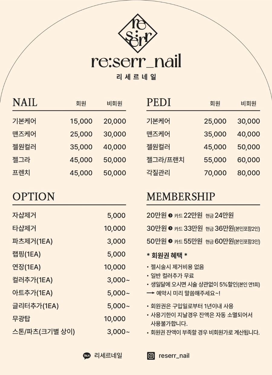 리세르네일 이미지