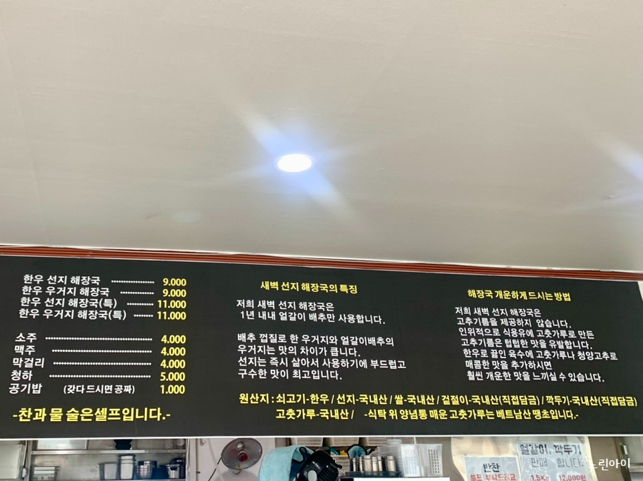 새벽선지해장국 이미지