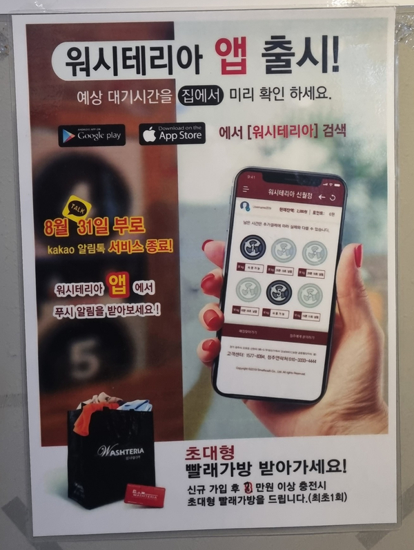 계룡세탁소 이미지