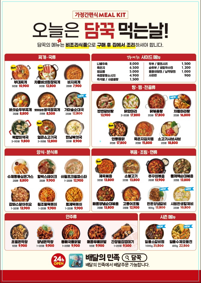 담꾹 이미지