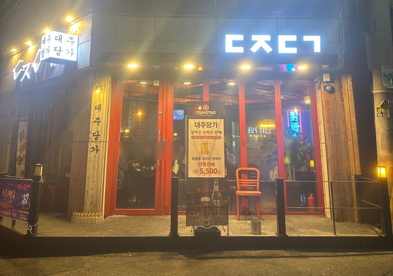 대주당가 이미지