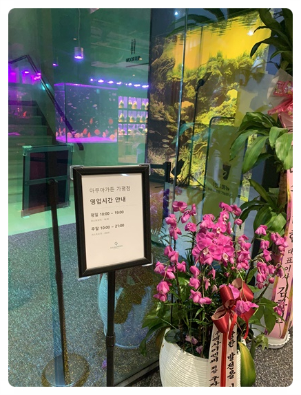 아쿠아가든카페 가평점 이미지