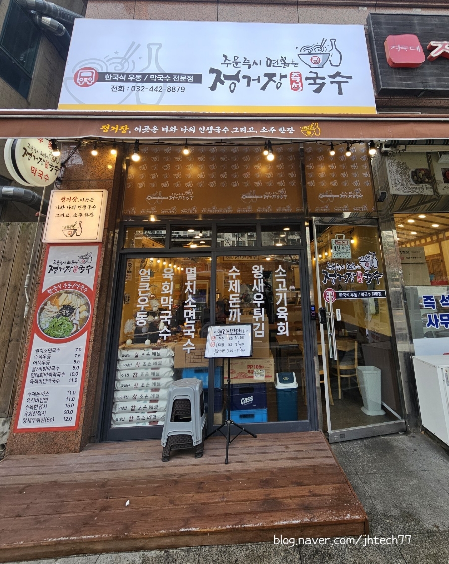 정거장즉석국수 이미지