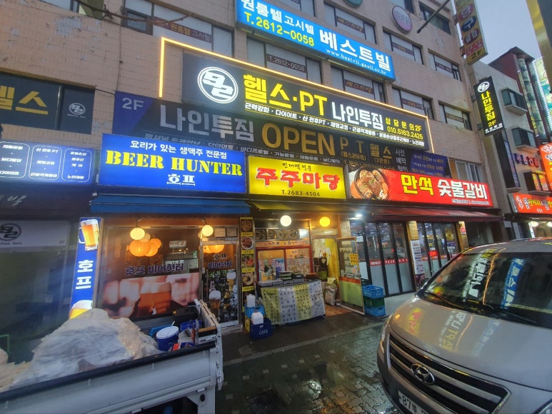 나인투짐 이미지