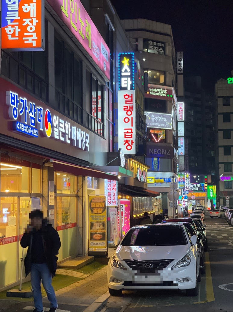 헐랭이곱창 이미지