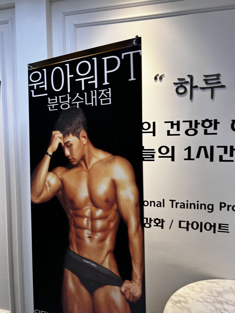 원아워피트니스 이미지