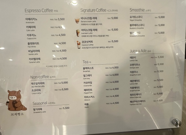 JK 제빵소 이미지