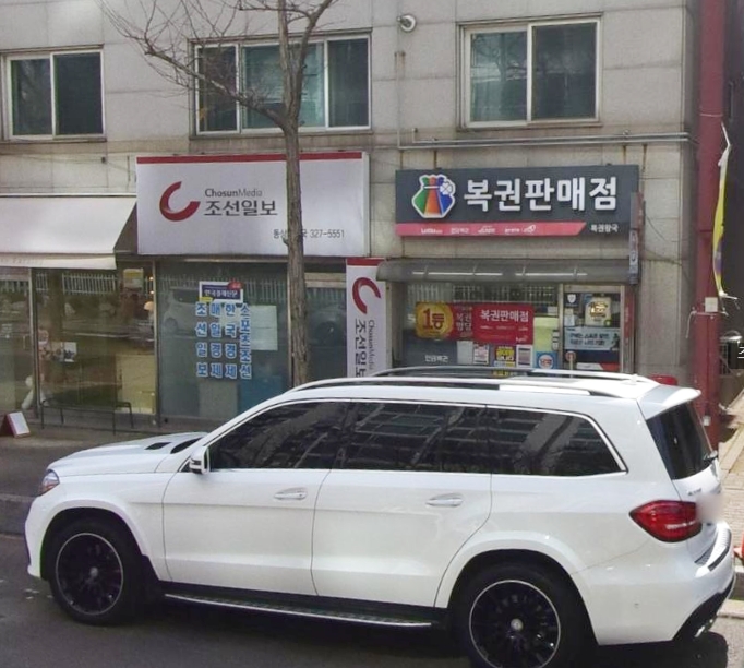 복권왕국 이미지